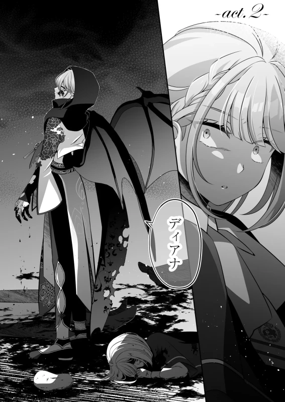 Tensei Akuyaku Reijou desu ga, Kono Tabi, Shuu Ai Akuma Route ni Idou Shimashita page 35
