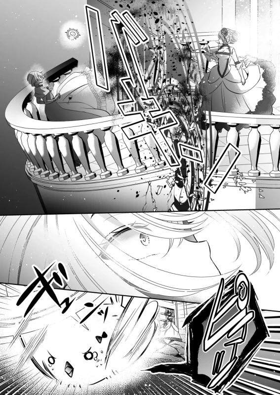 もしまだ相手が - Story 3 page 28