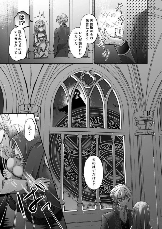 もしまだ相手が - Story 3 page 34