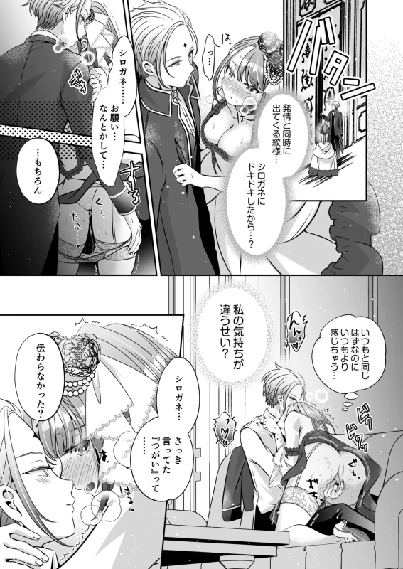 もしまだ相手が - Story 3 page 20