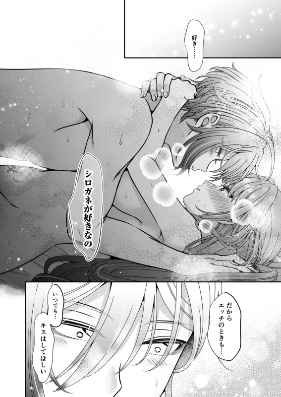 ディアナ!! - Story 4 page 12