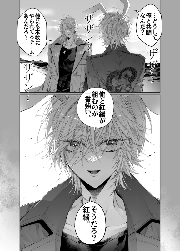 Tertiary Trans Strange* Zetsuyonobijo (Moto yan Soucho) ga Zessei no Binan × 2 (Tekitai Chīmu Souchou) + (Osananajimi) ni Shouchaku Dekiai Sareru Hanashi page 56