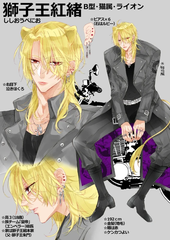 君、 - Story 2 page 85