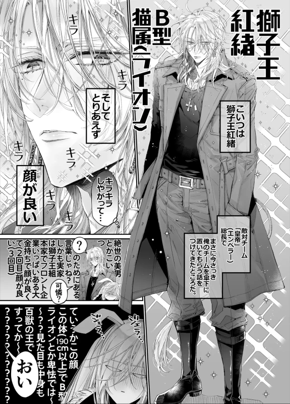 Tertiary Trans Strange* Zetsuyonobijo (Moto yan Soucho) ga Zessei no Binan × 2 (Tekitai Chīmu Souchou) + (Osananajimi) ni Shouchaku Dekiai Sareru Hanashi page 6
