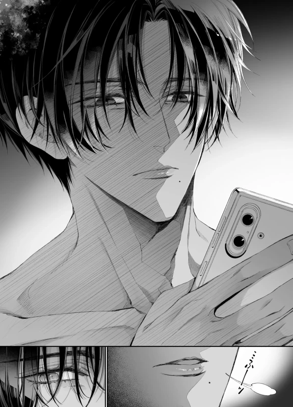 君、 - Story 2 page 79
