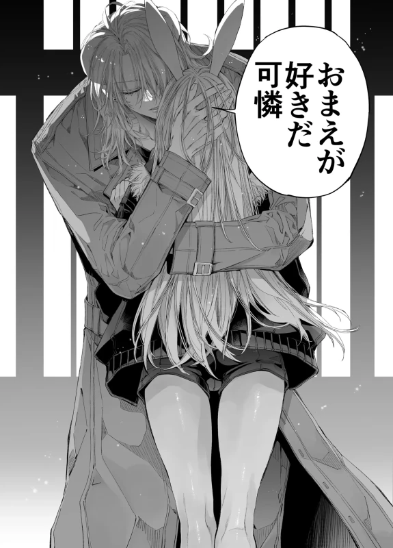 君、 - Story 2 page 34