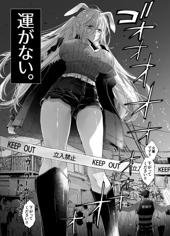 Tertiary Trans Strange* Zetsuyonobijo (Moto yan Soucho) ga Zessei no Binan × 2 (Tekitai Chīmu Souchou) + (Osananajimi) ni Shouchaku Dekiai Sareru Hanashi page 2