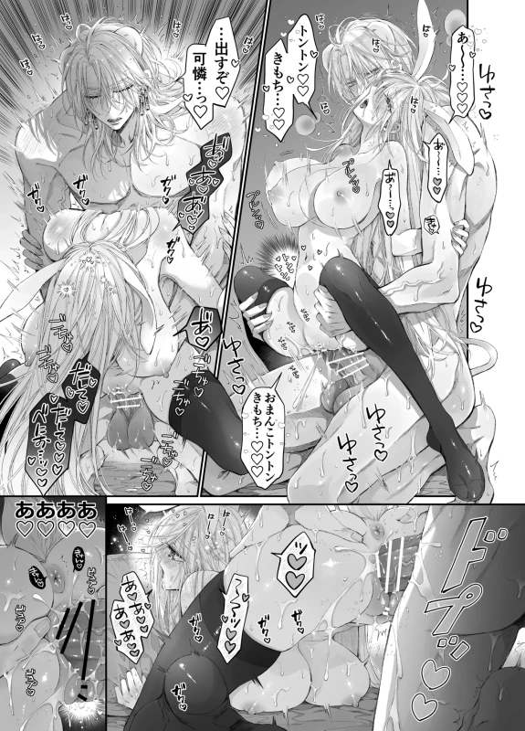 Tertiary Trans Strange* Zetsuyonobijo (Moto yan Soucho) ga Zessei no Binan × 2 (Tekitai Chīmu Souchou) + (Osananajimi) ni Shouchaku Dekiai Sareru Hanashi page 66