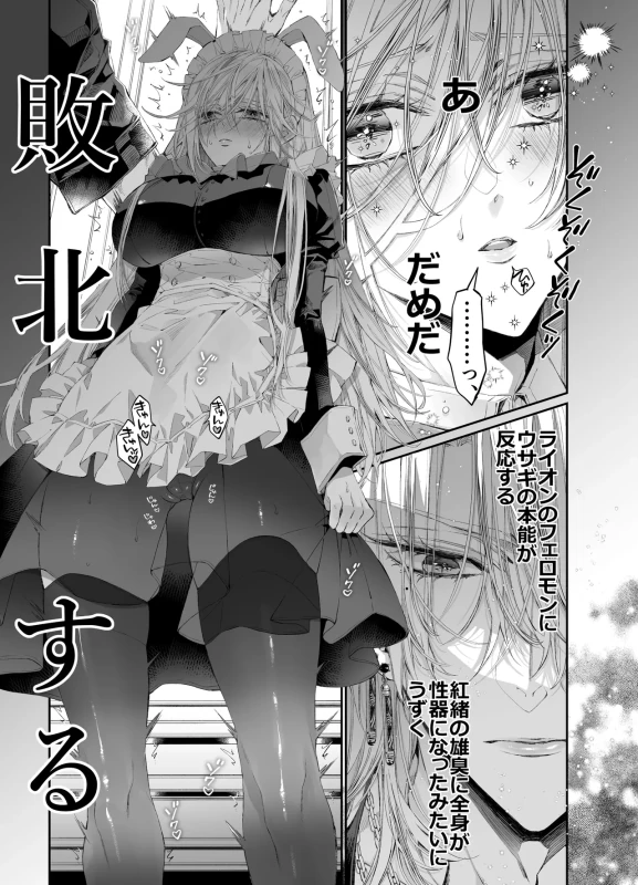 Tertiary Trans Strange* Zetsuyonobijo (Moto yan Soucho) ga Zessei no Binan × 2 (Tekitai Chīmu Souchou) + (Osananajimi) ni Shouchaku Dekiai Sareru Hanashi page 18