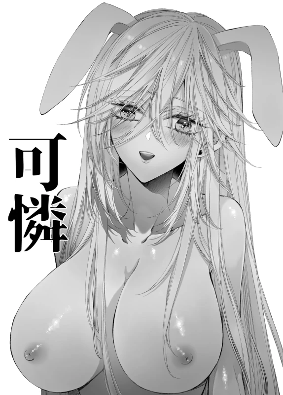 君、 - Story 2 page 29