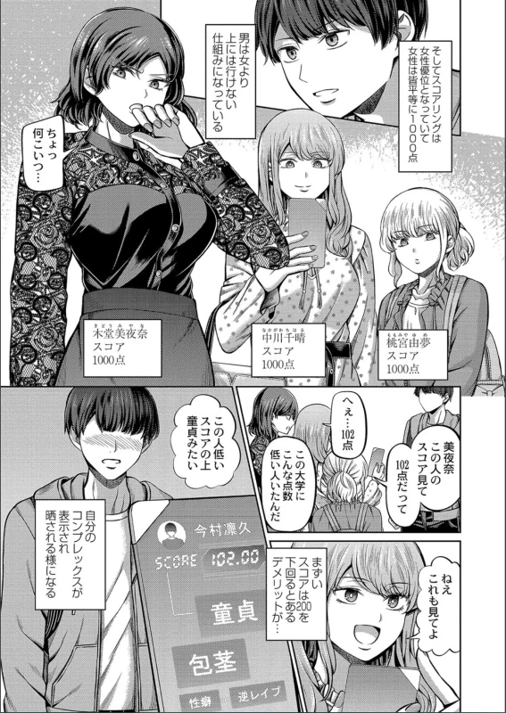 冬奈 - Part 1 page 4