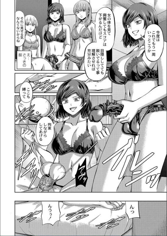 冬奈 - Part 1 page 29