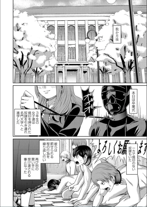 そして - Story 4 page 7