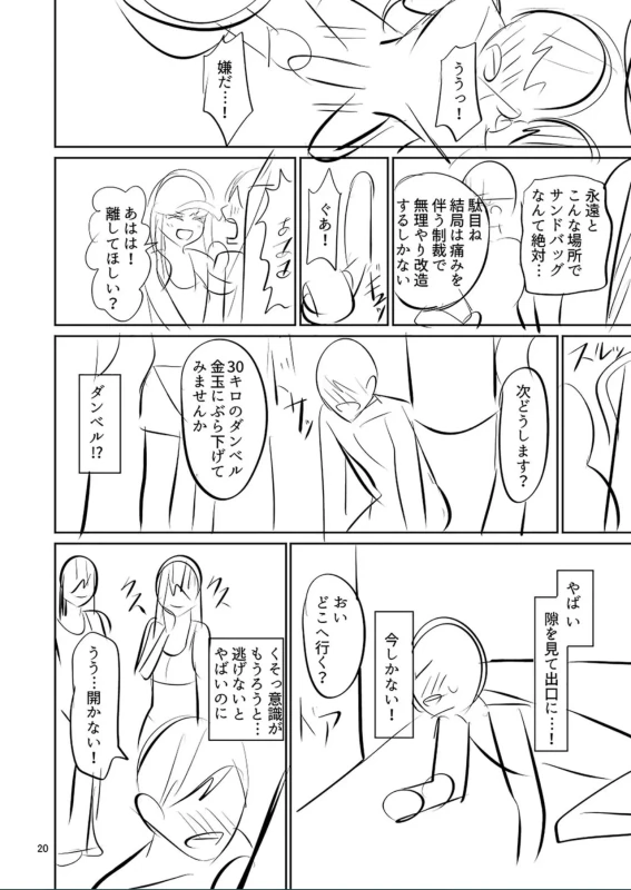 冬奈 - Part 2 page 30