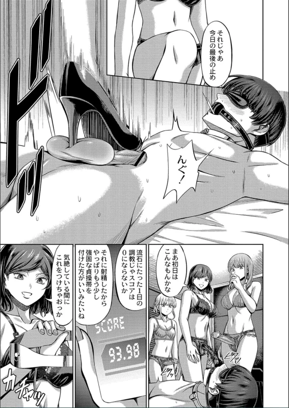 冬奈 - Part 1 page 34