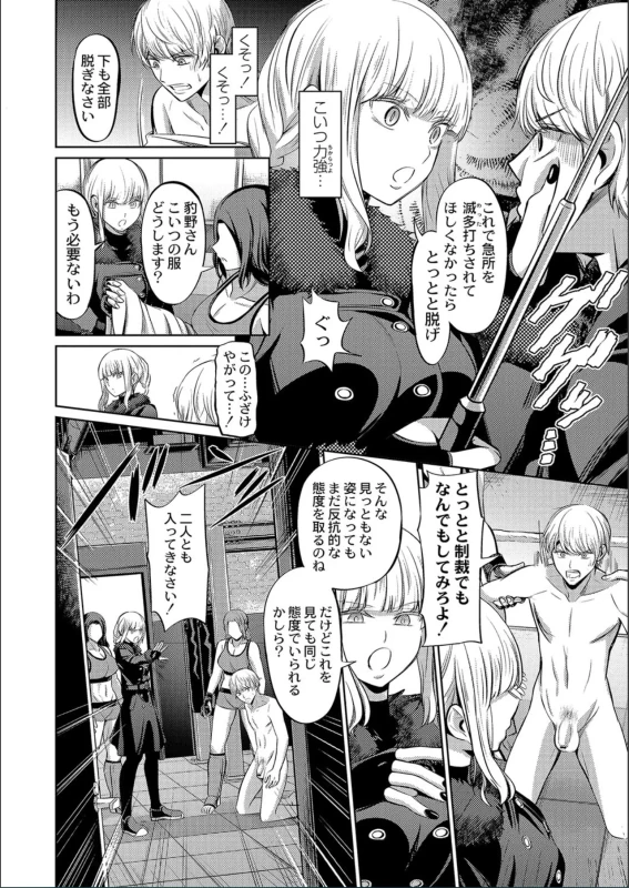 そして - Story 4 page 39
