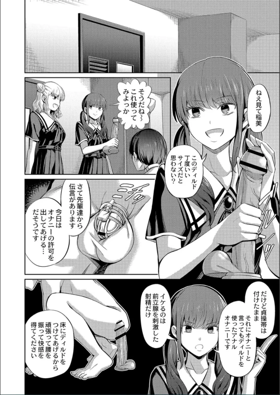 冬奈 - Part 1 page 61