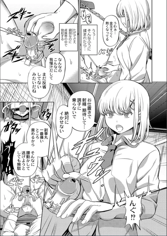 The Female Domination page 23