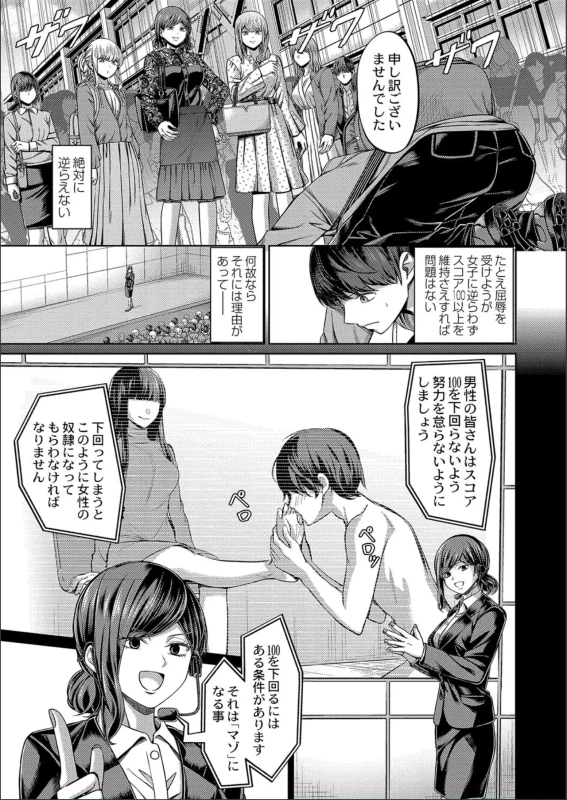 冬奈 - Part 1 page 6