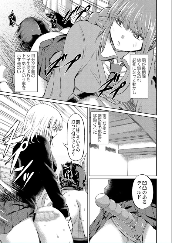 奴隷洗浄室 - Story 3 page 29