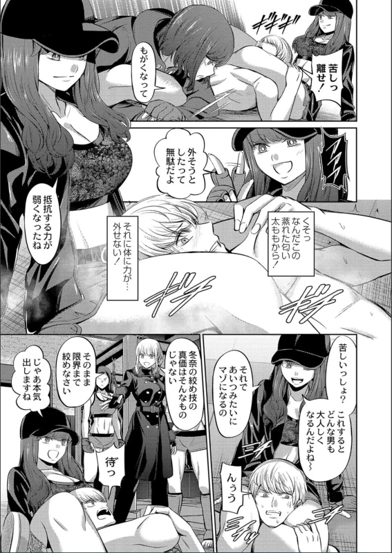 そして - Story 4 page 44