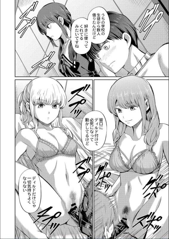 冬奈 - Part 1 page 63