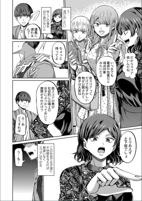 冬奈 - Part 1 page 5