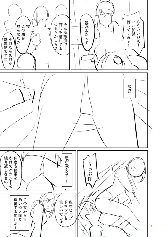 冬奈 - Part 2 page 23