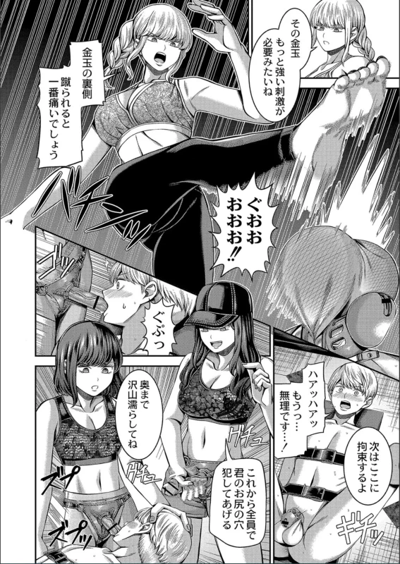 冬奈 - Part 2 page 2