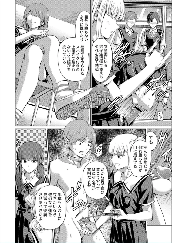 冬奈 - Part 1 page 41