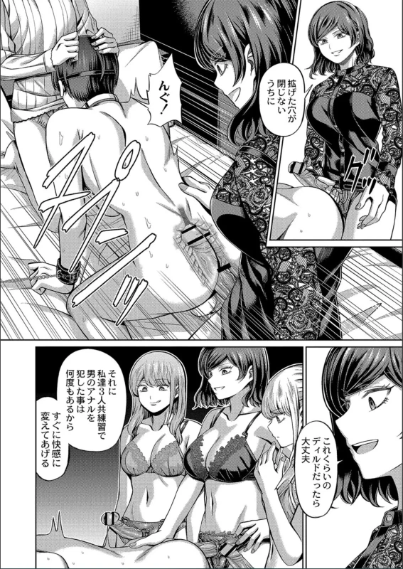 冬奈 - Part 1 page 23