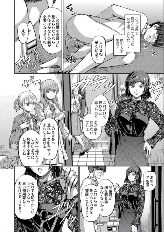 冬奈 - Part 1 page 15