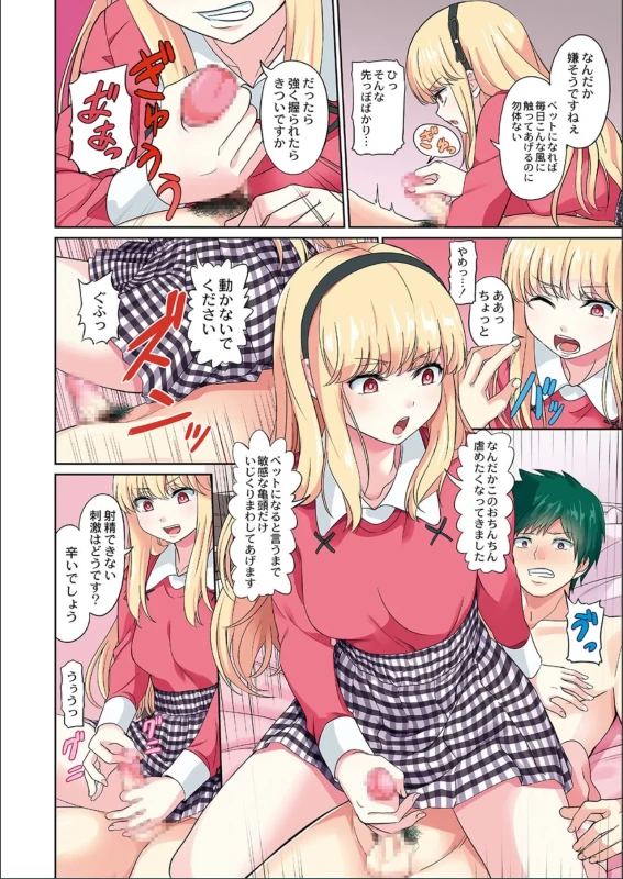 The Female Domination page 6