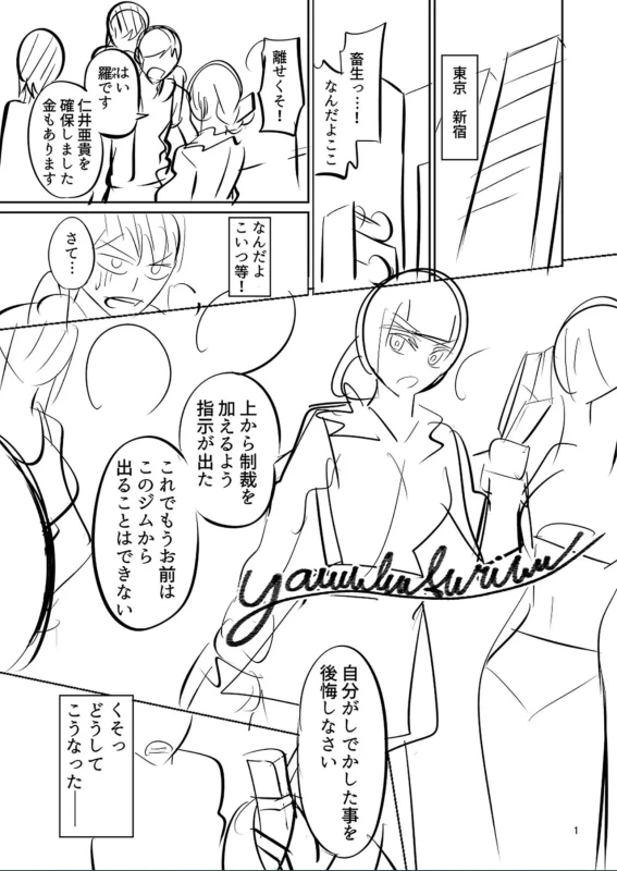 冬奈 - Part 2 page 11