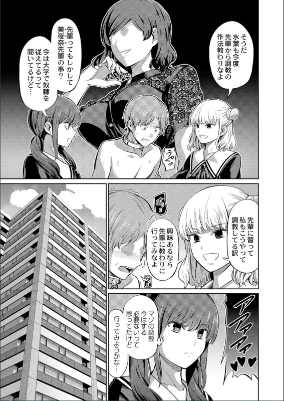 冬奈 - Part 1 page 42