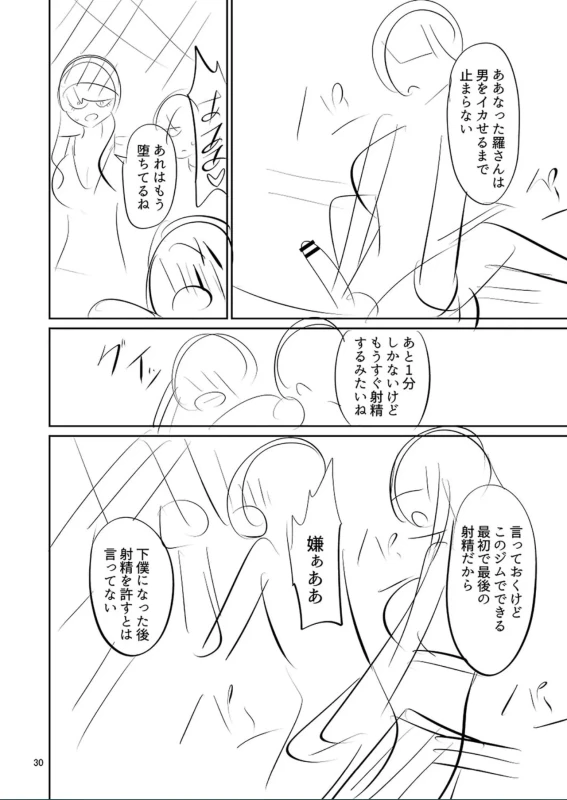 冬奈 - Part 2 page 40
