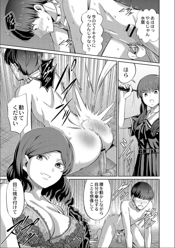 冬奈 - Part 1 page 66