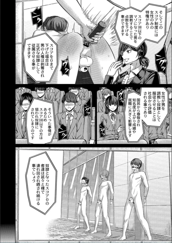 冬奈 - Part 1 page 7