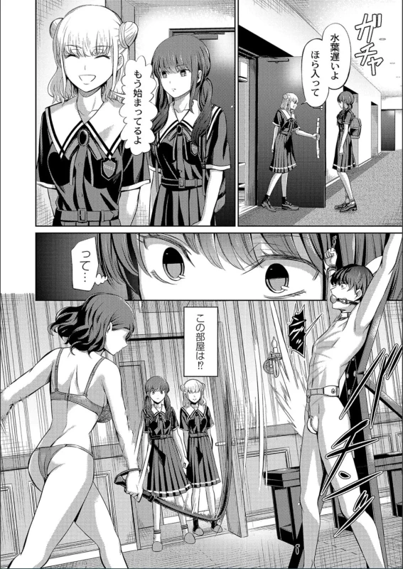 冬奈 - Part 1 page 43