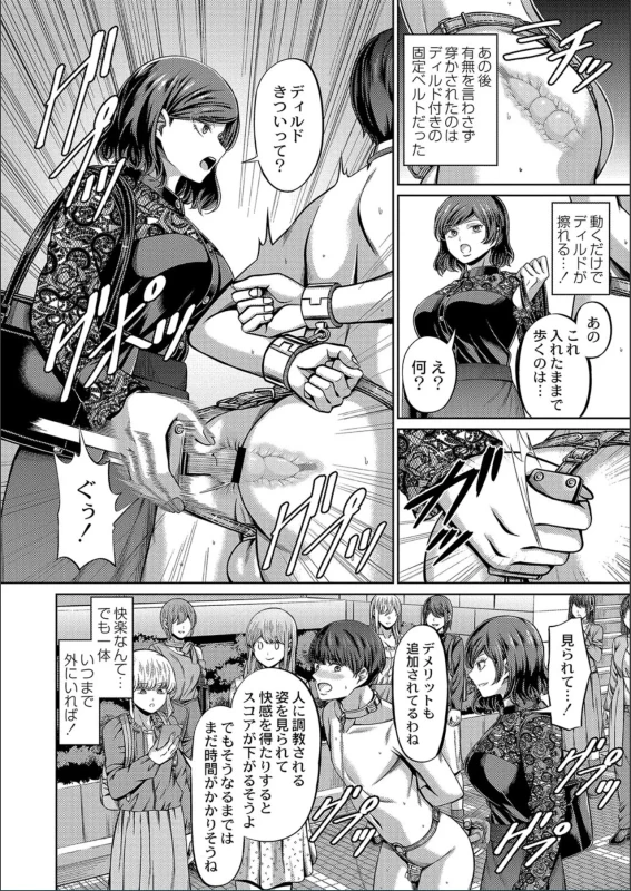 冬奈 - Part 1 page 17