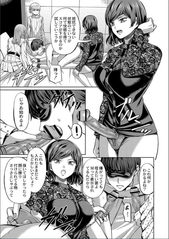 冬奈 - Part 1 page 20