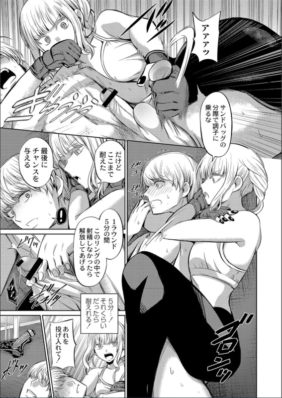 そして - Story 4 page 62
