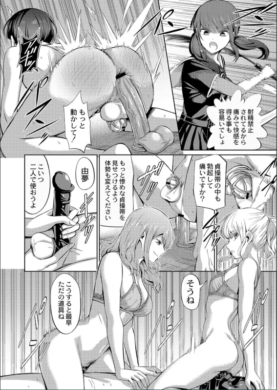 冬奈 - Part 1 page 67