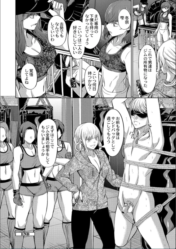 冬奈 - Part 1 page 1