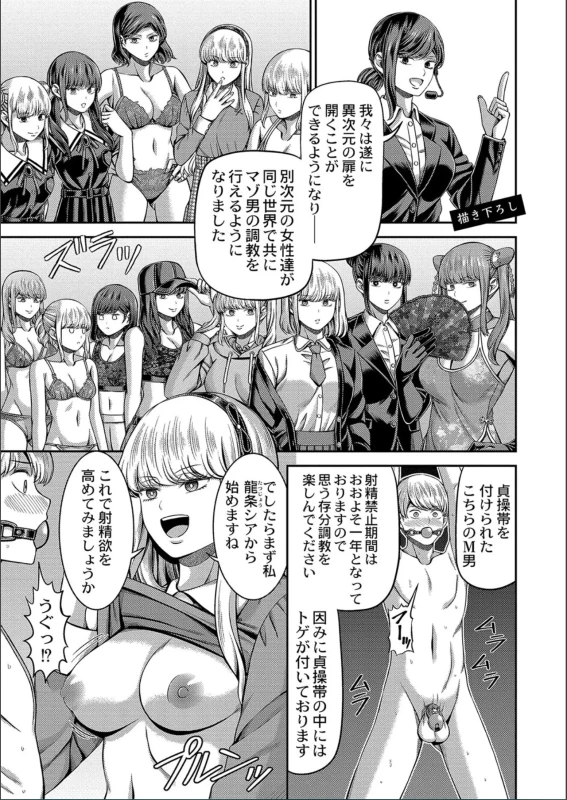 冬奈 - Part 1 page 76