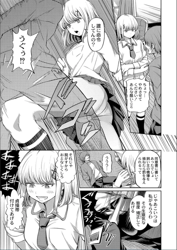 The Female Domination page 15