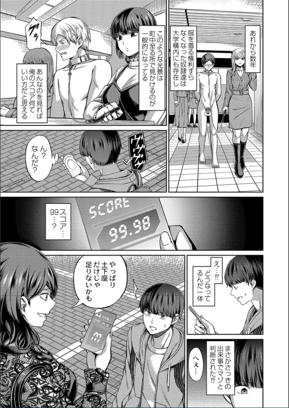 冬奈 - Part 1 page 8
