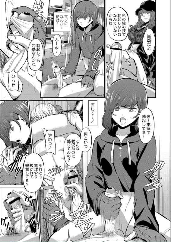 そして - Story 4 page 46