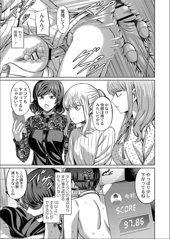 冬奈 - Part 1 page 28