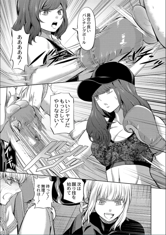 そして - Story 4 page 54